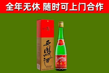 迪庆回收西凤酒